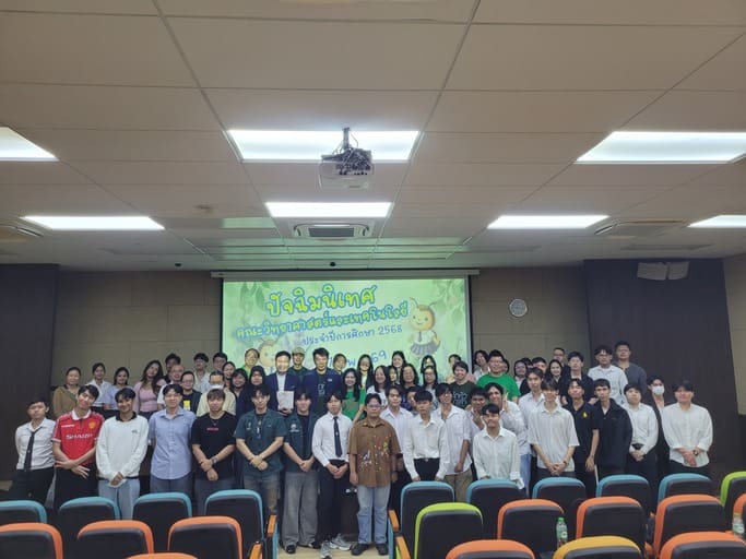 โครงการปัจฉิมนิเทศ ประจำปีการศึกษา 2568