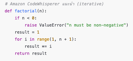 ตัวอย่างภาษา Python สำหรับสร้างฟังก์ชันหาค่า Factorial ที่แนะนำโดย Copilot